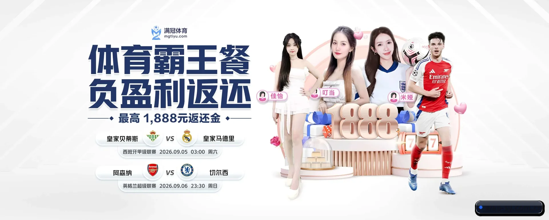 从得分速递到赛后的回顾的完整链路